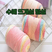 순면코튼 손뜨개실 코바늘 가방 모자 그라데이션 가벼운 털실, 27