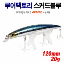 루어팩토리 스커드블루 LFL-SB 120F 농어플로팅미노우, 05