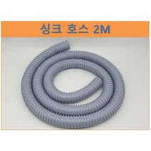 디스포저 부품 부속 - 싱크호스 2M, 인싱크 - 소구경 고무링
