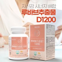 국산 루바브 추출물 정 루바브뿌리 추출분말 정제 rhubarb 파우더 르바브 가루 50대 60대 어머니 엄마 시어머니 어머님 장모님 아내 와이프 여자 여성 생일 생신 선물, 1개, 120정