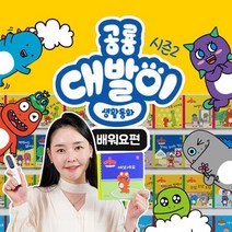 2023년 달강아지우리창작그림책50권세트부모길잡이책1권