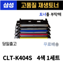 삼성 SL-C483W 정품토너 검정 1500매/칼라 1000매, planstore 1, planstore 본상품선택