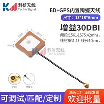 gps증폭기 저잡음 전문 GPS재방사 증폭기 네비게이션 안테나 수신기 듀얼모, 15cm 4세대(0.81라인), 18x18