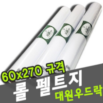 오너클랜 대원 두툼 T규격휄트지 60cmx3y 1롤 -37462, T61