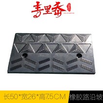 차량진입판 계단 경사로 경계석 휠체어 진입로 턱 경사면 사이즈별 총정리, 50X26X7.5개