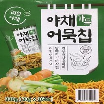 New 야채가득어묵칩 20gx16입, 어묵칩