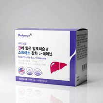바디스콥 간에 좋은 밀크씨슬 & 스트레스 완화 L-테아닌 밀크씨슬추천 밀크씨슬 밀크시슬추천