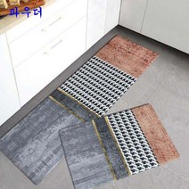 SKANDSALO 북유럽 PVC 싱크대 주방매트 발매트 특대 현관 깔개, 파우더_45x75cm