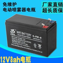 배터리 대용량 12v 엎드리다 8ah 메인터너스 전동 UPS, 선택하세요, 1개