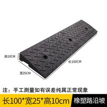차량진입판 계단 경사로 경계석 휠체어 진입로 턱 경사면 사이즈별 총정리, 100X25X10개