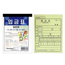 현wisdhm_장부 사무 양식 전표 입금표용지 용품 서식 계산서 일반♥cleang, ♥cleang!!