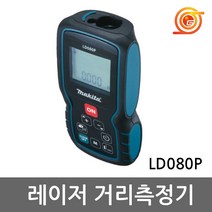 마끼다 LD080P 레이저거리측정기 80m측정가능 GLM80동급 메모리기능
