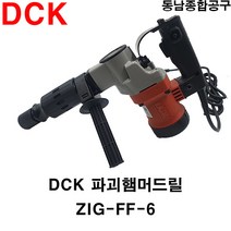 DCK KZG6 뿌레카