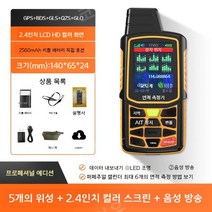 GPS 토지 측정기 소형 휴대용 고정밀 거리 측정 계측기 면적 지형 차량탑재, 위성 5개, 1개