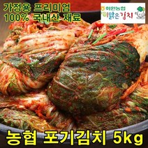 해남 화원농협 포기김치 5kg 이맑은 김치, 포기김치 5kg (전라도맛)