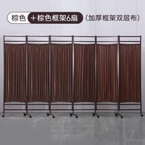 다용도 파티션 가림막 병원 보건실 미용실 칸막이 커튼 4단 5단 이동식 가리개 철제 가벽, 다크브라운 6커튼