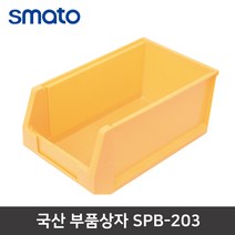 [스마토]부품상자3호 SPB-203 황색