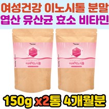 임신전 갱년기 개선제 이노시톨 혼합유산균 엽산 분말 파우더 아가베이눌린 블루베리농축 임신준비 갱년기 여성건강 신혼부부 선물 추천 마이오 myo inositol 출산후 어머니 중년