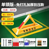 주차장 스토퍼 주차금지대 차폐휀스 가드레인 잠금장치 말뚝차, 고정드릴식 60cm + 나사 + 방수 잠금