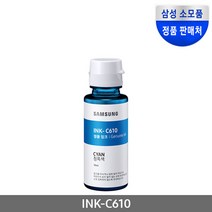 삼성 정품무한잉크 INK-C610 파랑 (J1560/8 000매)