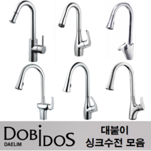 대림통상 도비도스 거위목 싱크수전, 1개