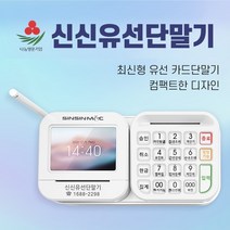 [애플페이단말기] NFC 멀티패드 신용카드단말기 유선단말기 카드리더기 신신유선단말기 일체형카드단말기, 랜선(인터넷)연결, 카드가맹이 되어 있는 개인사업자, 미신청