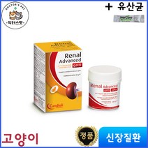 레날 어드밴스드 캣츠 40g / Renal advanced cats / 레날 어드벤스드 캣츠 / 신장질환 신부전치료 보조제 + 동물병원 전용 유산균
