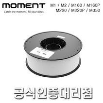 모멘트 PLA (1Kg) MOMENT 3D프린터용 필라멘트 filament, BLUE