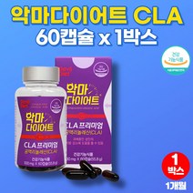 공액리놀레산 홈쇼핑 토날린 악마 다이어트 코스트코 고함량 CLA 홍아씨 홍화씨 추출물 기름 공액리놀렌산 tonalin 코코넛 유 기름 오일, 1박스