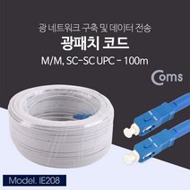 ++티앤북++케이블 광네티워크구축 장거리통신 패치코드 데이터전송 음향 네트구성 초고속 PC+++, +++_단일상품+++