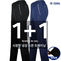 슈퍼맨아웃도어 여름 로베르또B냉감스판트레이닝 남자 남성 스판 냉감 등산바지 작업복 등산복 빅사이즈 아웃도어