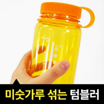 가벼운 1리터텀블러 쉐이크텀블러 킵컵 경량 1L 대형, 1000ml파랑