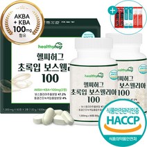 초록입 보스웰리아 100 뉴질랜드 초록입홍합 관절 연골 보스웰리아 뼈 건강 부모님 선물 영양제 선물세트 + 사은품 증정, 1세트, 120정
