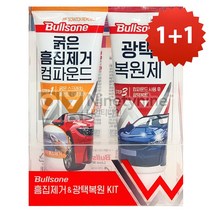 1+1 불스원 흠집제거 광택복원 키트 KIT 컴파운드 스크래치제거제 스월리무버 잔기스제거제 잔기스제거 흠집제거, 100g, 2세트