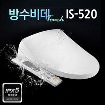 이누스 방수비데 IS-520 모든 방향 완벽 파워방수 IPX5, 2. 기사님 설치 후 2만원 결제