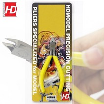 (QZ002) HD 입문용 건담 프라모델 니퍼