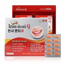 프로폴리스추출몰+칼슘+비타민C 함유 캐나다 직수입 인사덴티큐(1 450mg x 60정)