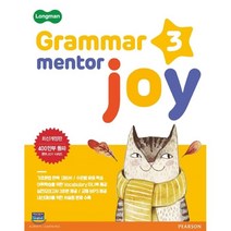 Longman Grammar Mentor Joy 3, Pearson