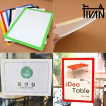 티반 접검표 시설 점검표 화장 실점 A4 포켓형 안내판 공지 보드판 메모판 논슬립, 색상, 검정