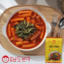 [남도분식] 시래기 떡볶이 단품