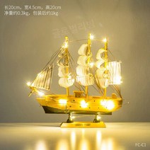 범선 선박 배 모형 장식품 대형 선물 타이타닉 조명포함, 20CM 브라운 조명포함