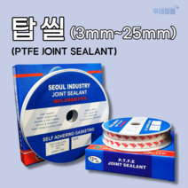 탑실 탑씰 PTFE 테프론패킹 조인트실란트 보수테이프 3M-25M, 3mm X 1.5T X 30m, 1개
