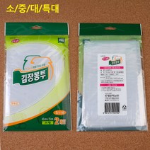 이라이프 질기고 튼튼한 김장 비닐봉투 3개 큰비닐 대봉지, 중