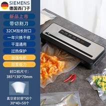 독일 지멘스 자동 진공 씰링 기계 식품 포장 작은 가정용 신선도 건식 및 습식 사용, 7 8001 블랙-더블 펌프 큰 흡입력 x  30 x