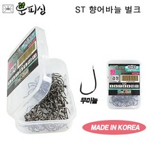 운피싱 ST 향어바늘 벌크 100개입 대용량 무미늘 민물 낚시 바늘