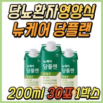 뉴케어 당플랜 곡물맛 당뇨 환자 영양식 건강식 추천 당뇨식 당료 간편식 아침 식단 저당 간식 50대 60대 70대 시니어 노인 환자 선물 추천