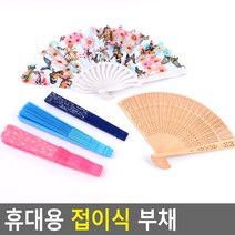 행사 손잡이 부채, 컬러 플라스틱 일반형