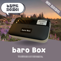 뉴질랜드 포켓 와이파이 무제한 데이터 바로박스 Baro Box / 해외 WIFI 에그 SKT로밍부스 공항수령반납, 인천공항 2터미널 -T2