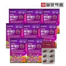 [일양약품]프라임 루테인 플러스 8박스 8개월분 / 눈건강 루테인
