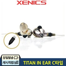 제닉스 TITAN IN EAR 타이탄인이어C타입 게이밍이어폰, TITAN IN-EAR (C타입)